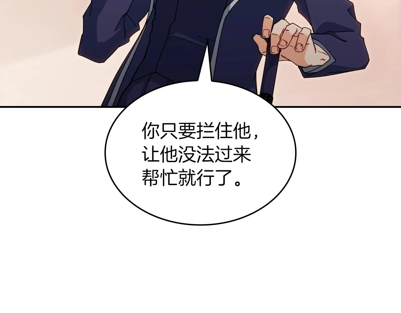 第47话 宴会高潮 第34页