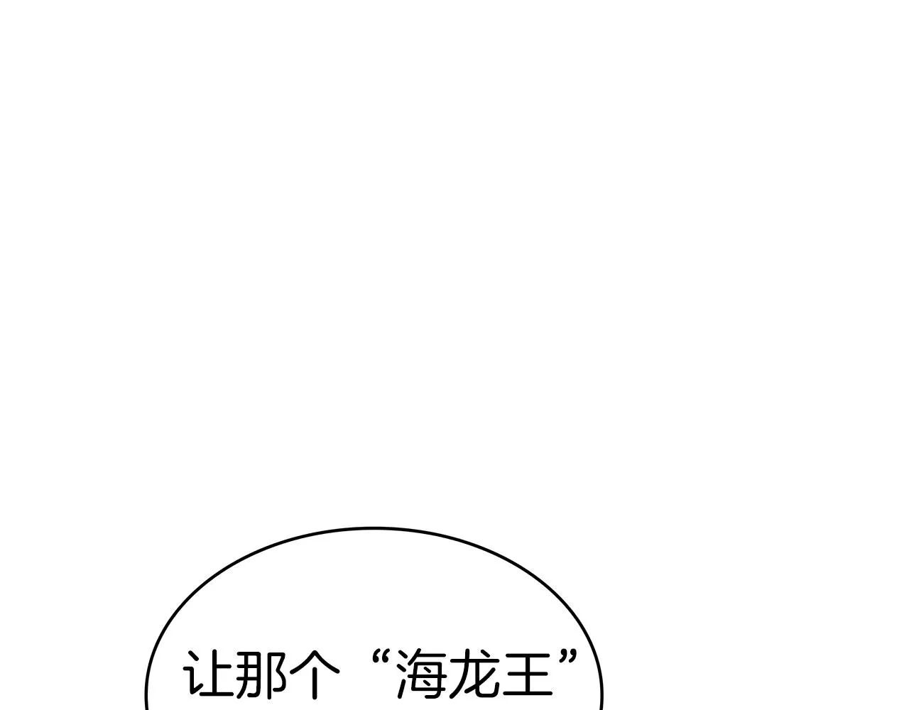 第47话 宴会高潮 第35页