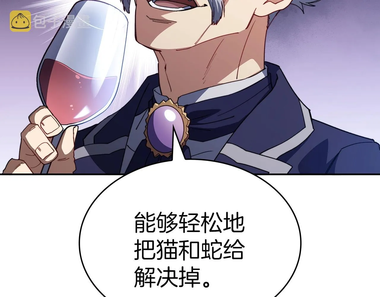 第47话 宴会高潮 第37页