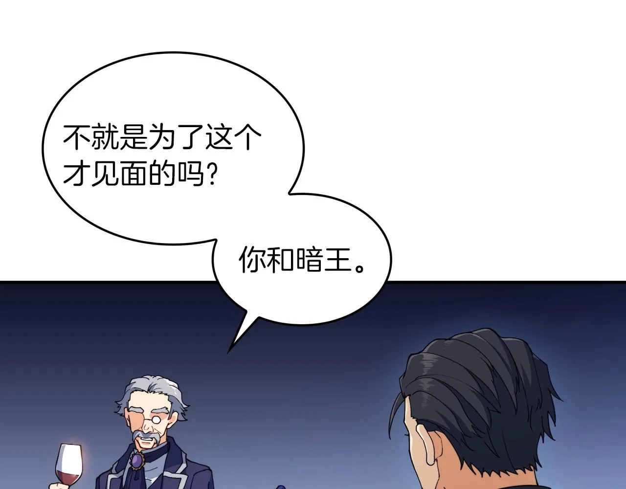 第47话 宴会高潮 第39页