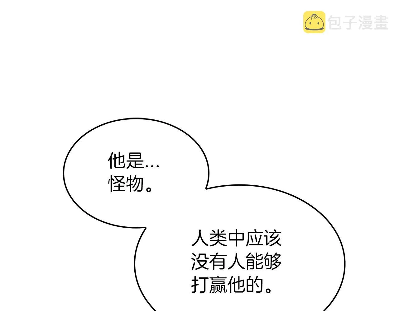 第47话 宴会高潮 第49页