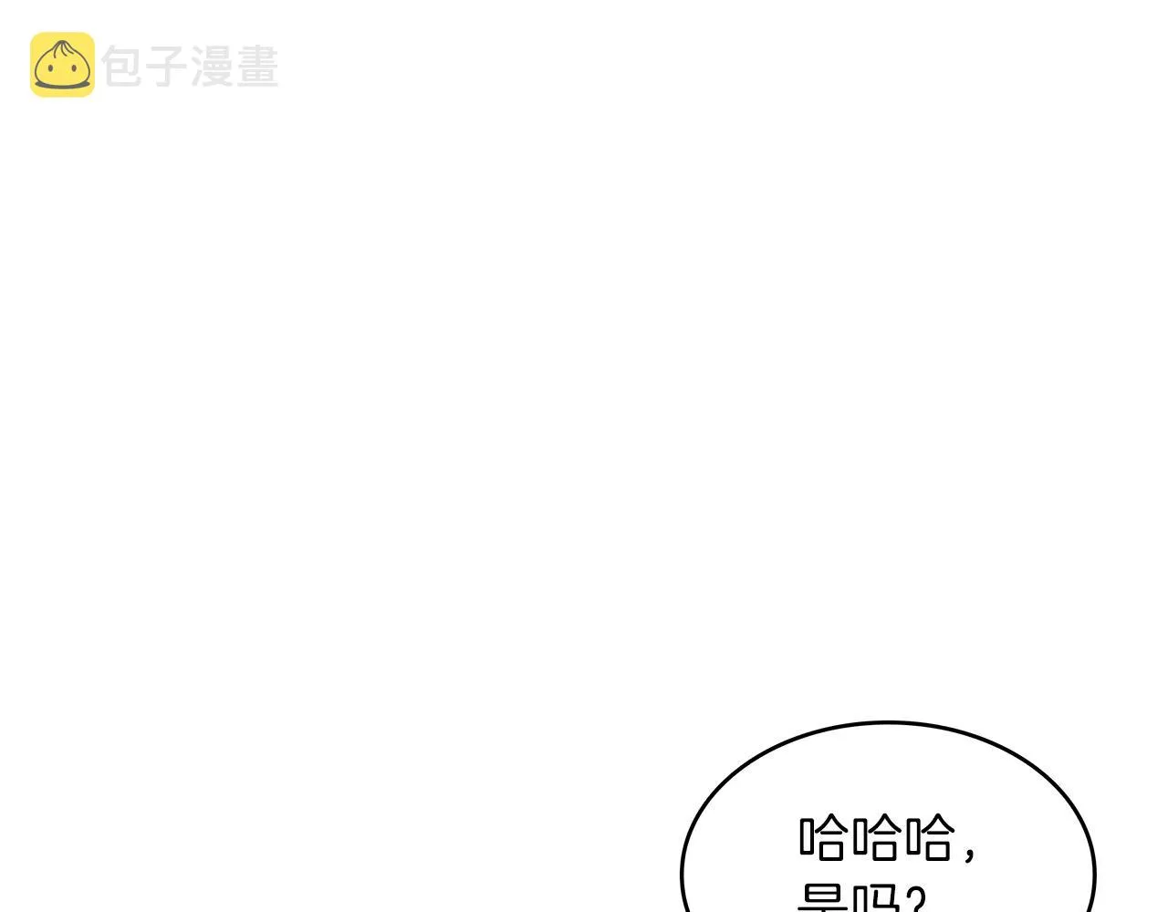 第47话 宴会高潮 第52页
