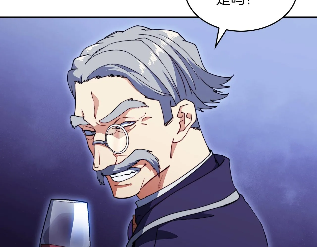 第47话 宴会高潮 第53页