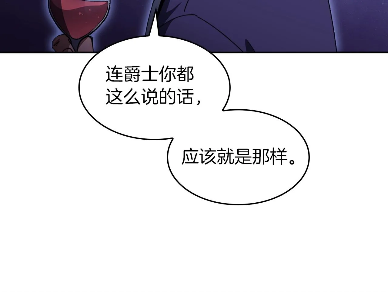 第47话 宴会高潮 第54页