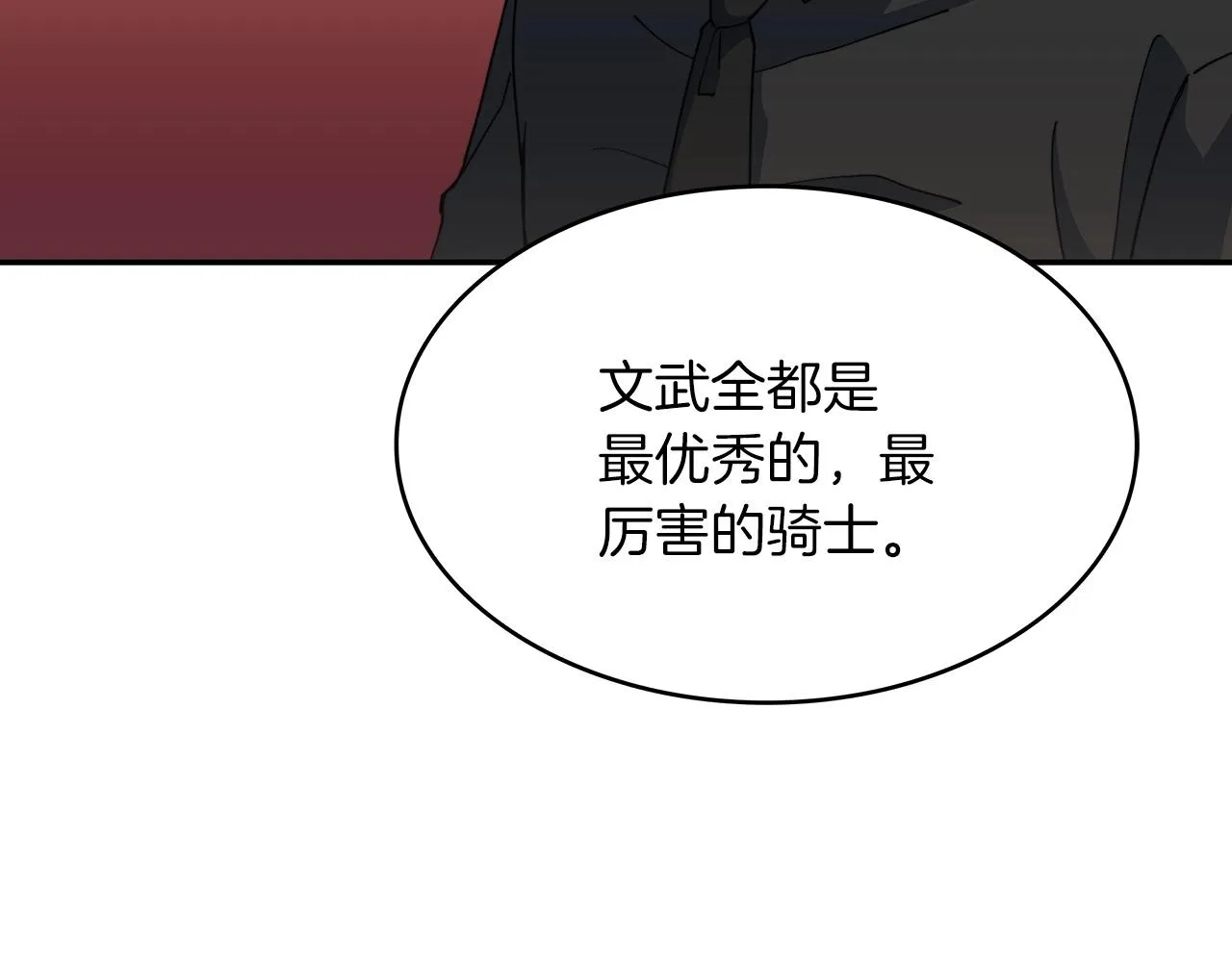 第47话 宴会高潮 第57页