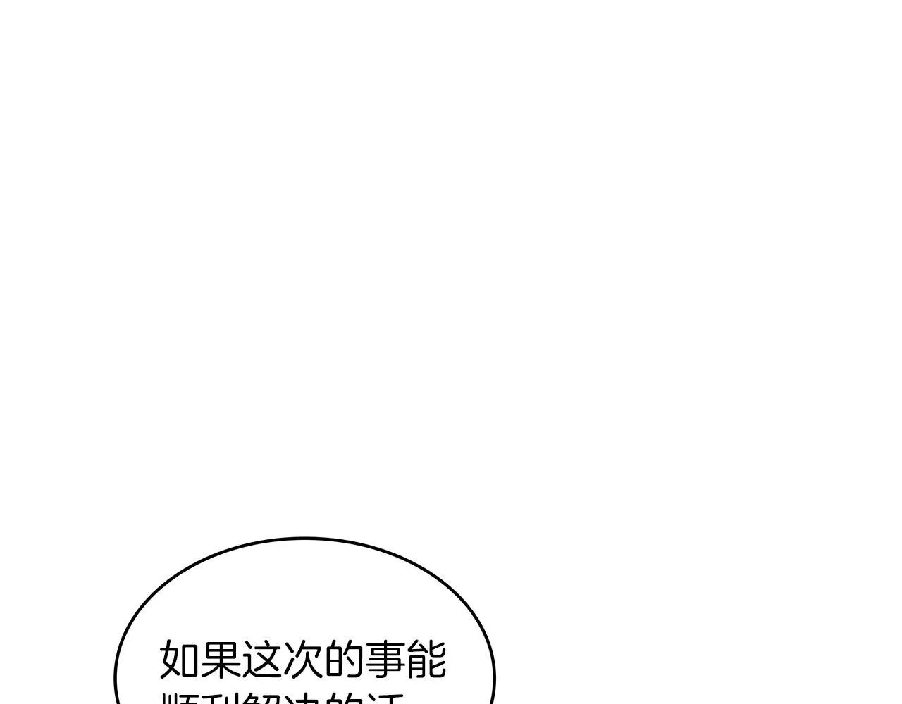 第47话 宴会高潮 第58页