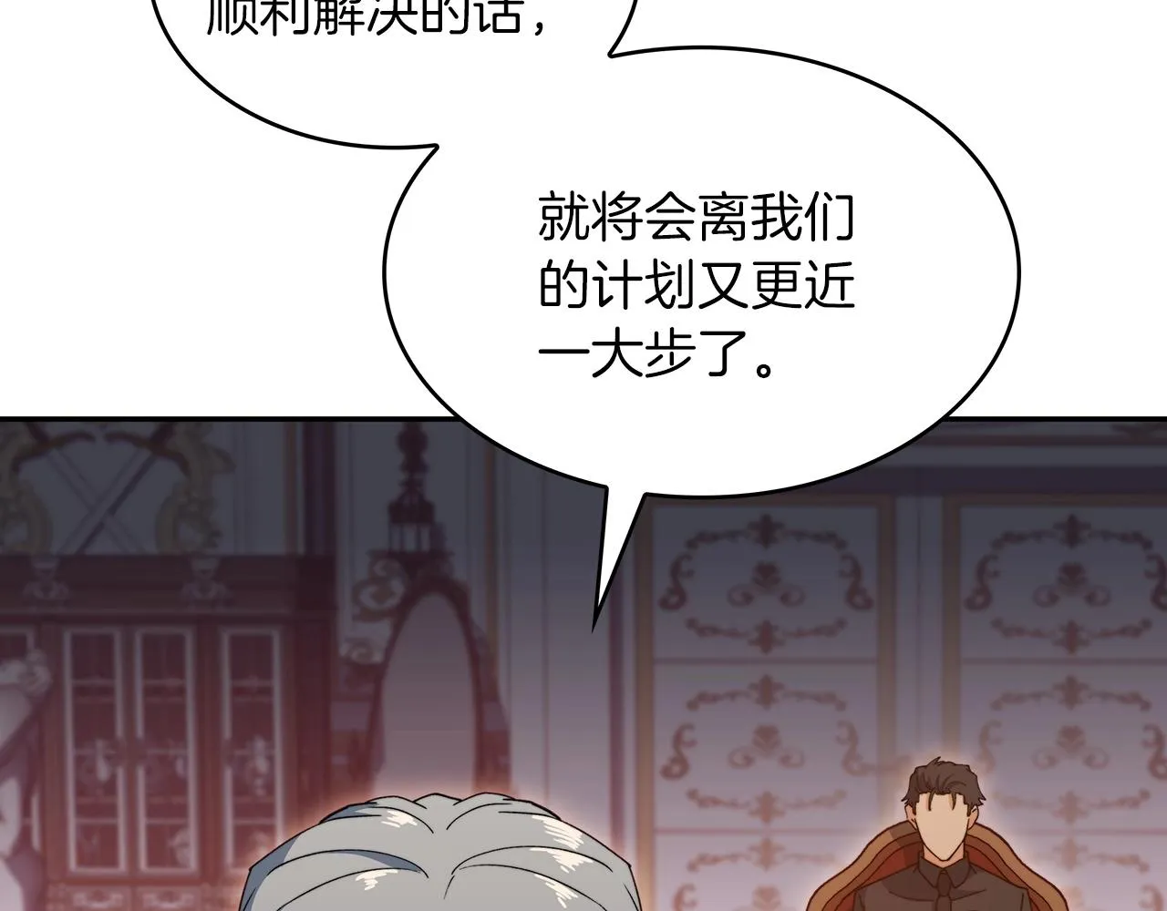 第47话 宴会高潮 第59页