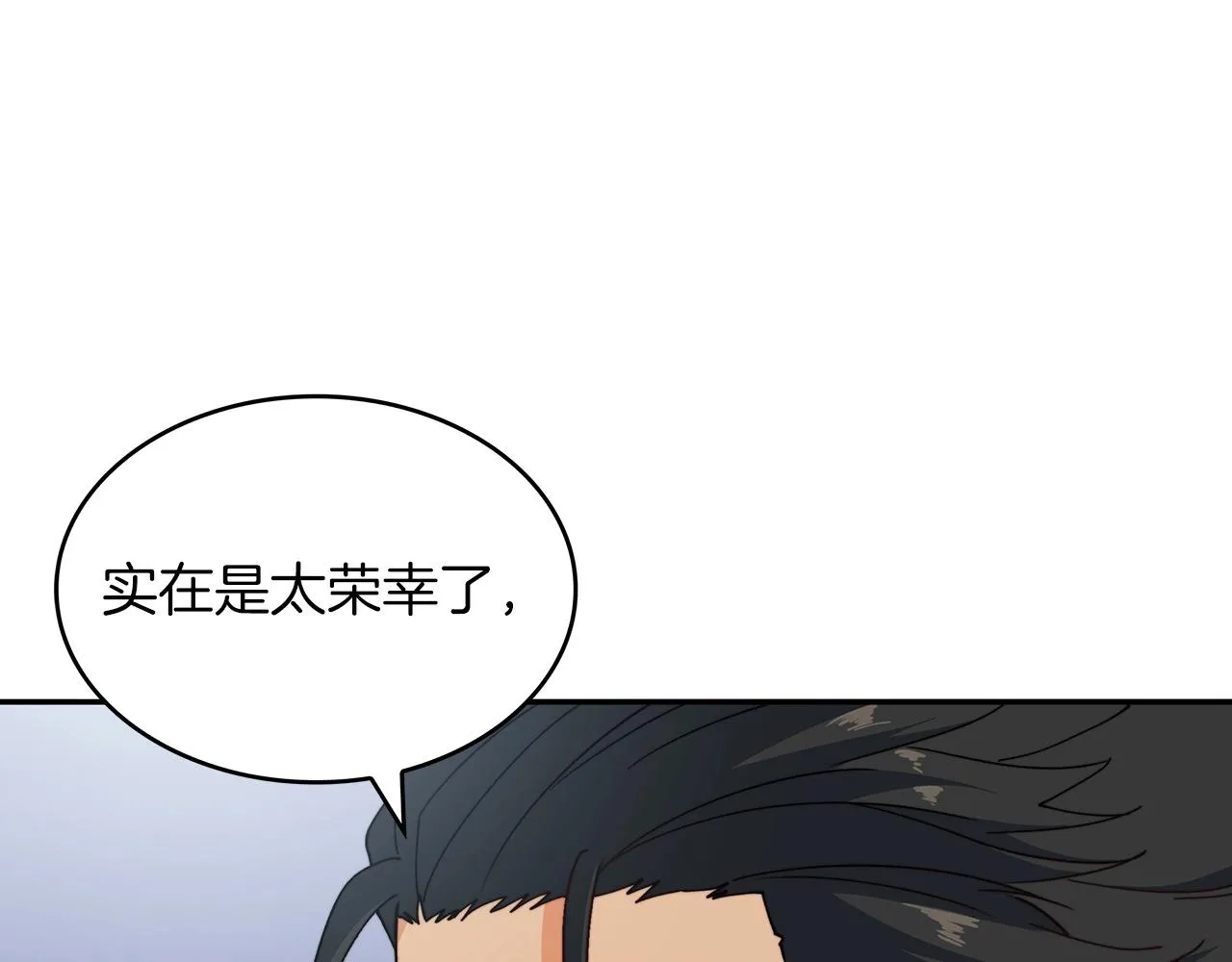 第47话 宴会高潮 第62页