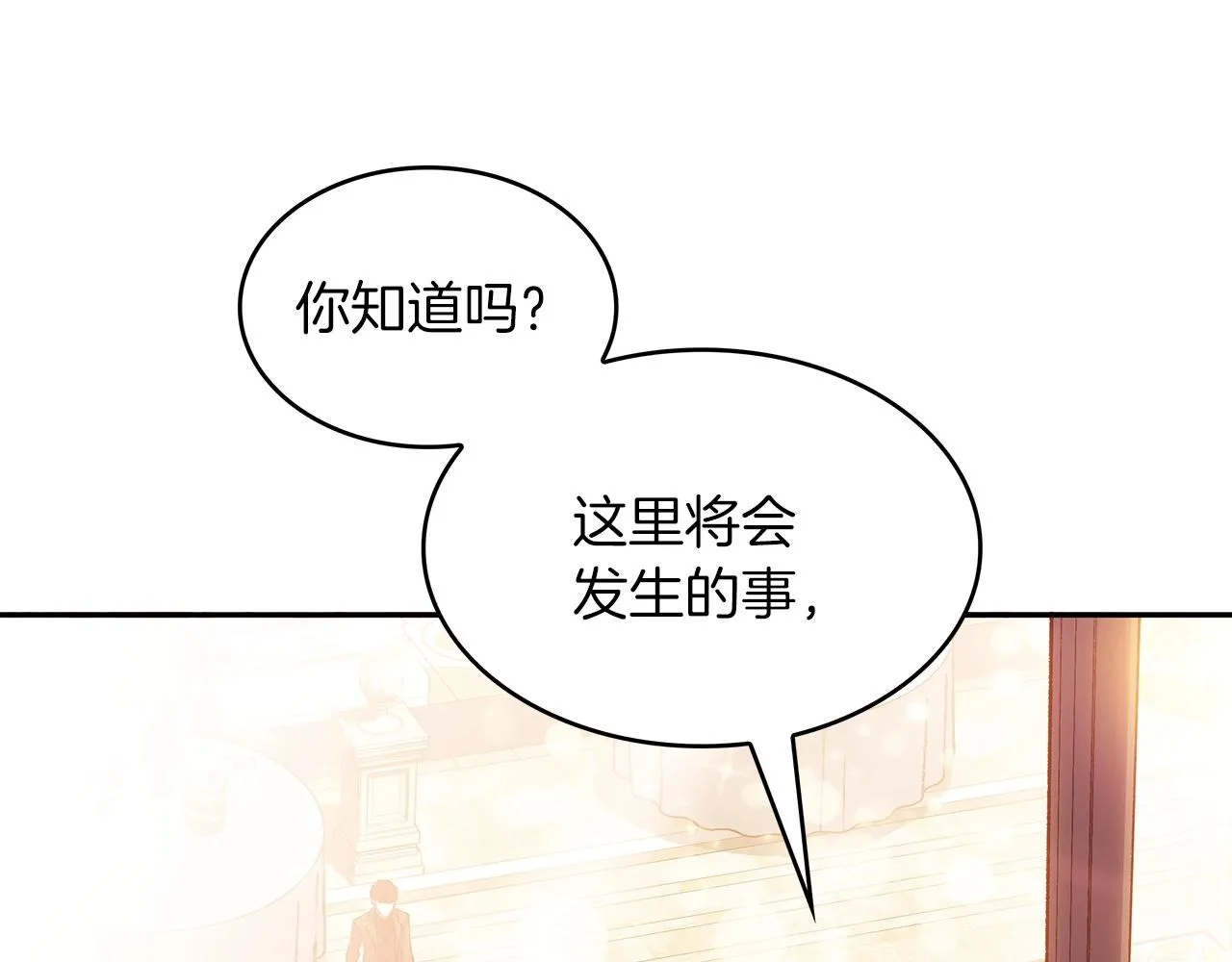 第47话 宴会高潮 第65页