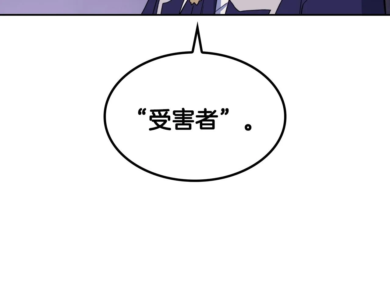 第47话 宴会高潮 第71页