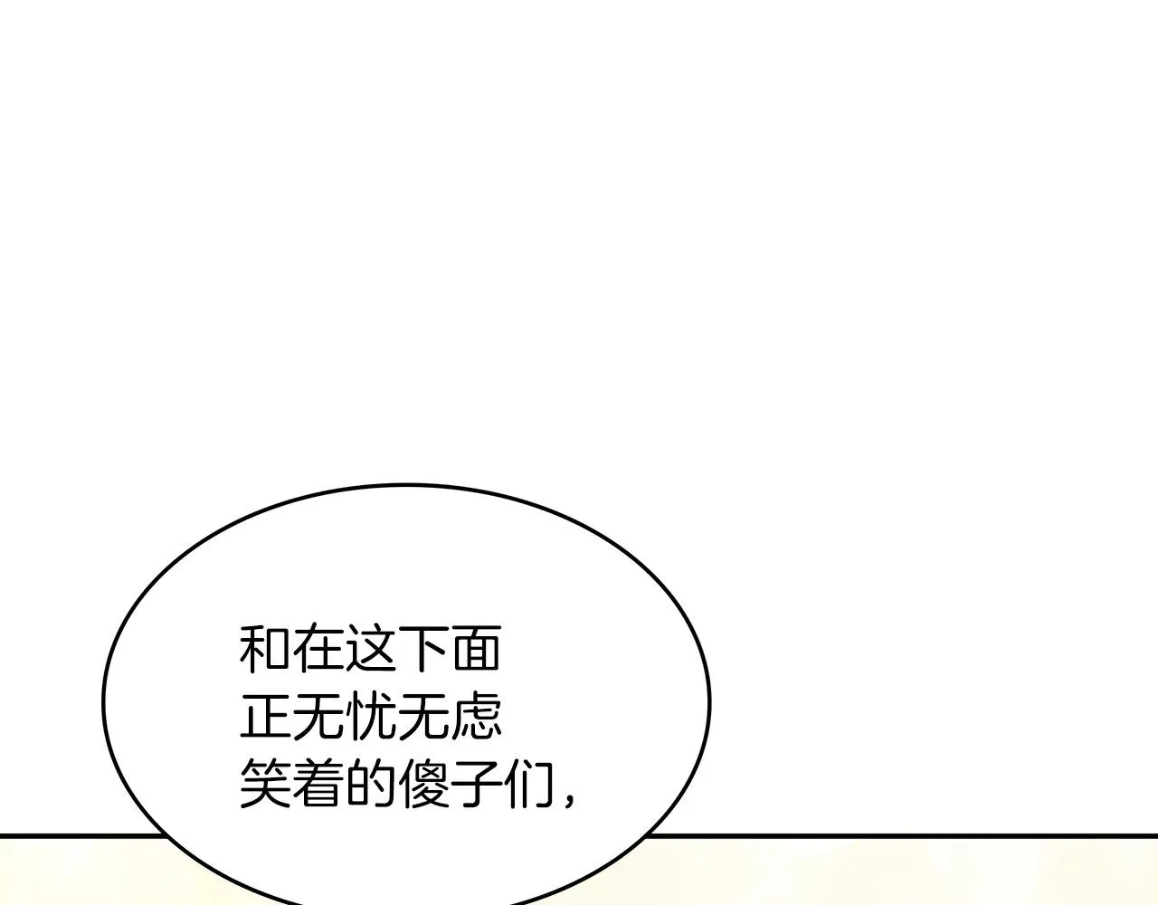 第47话 宴会高潮 第72页