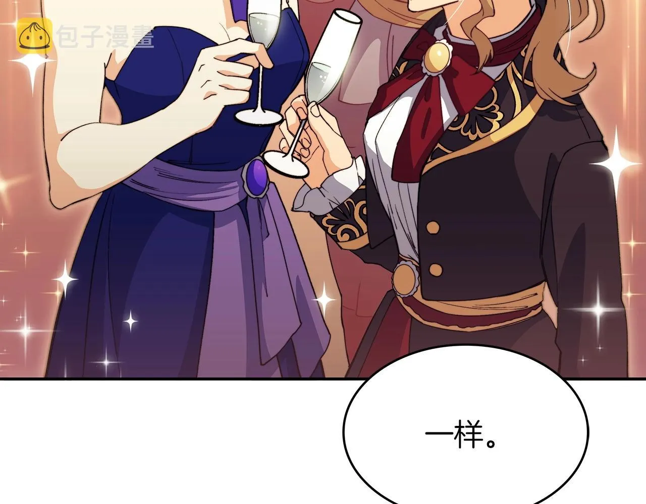 第47话 宴会高潮 第74页