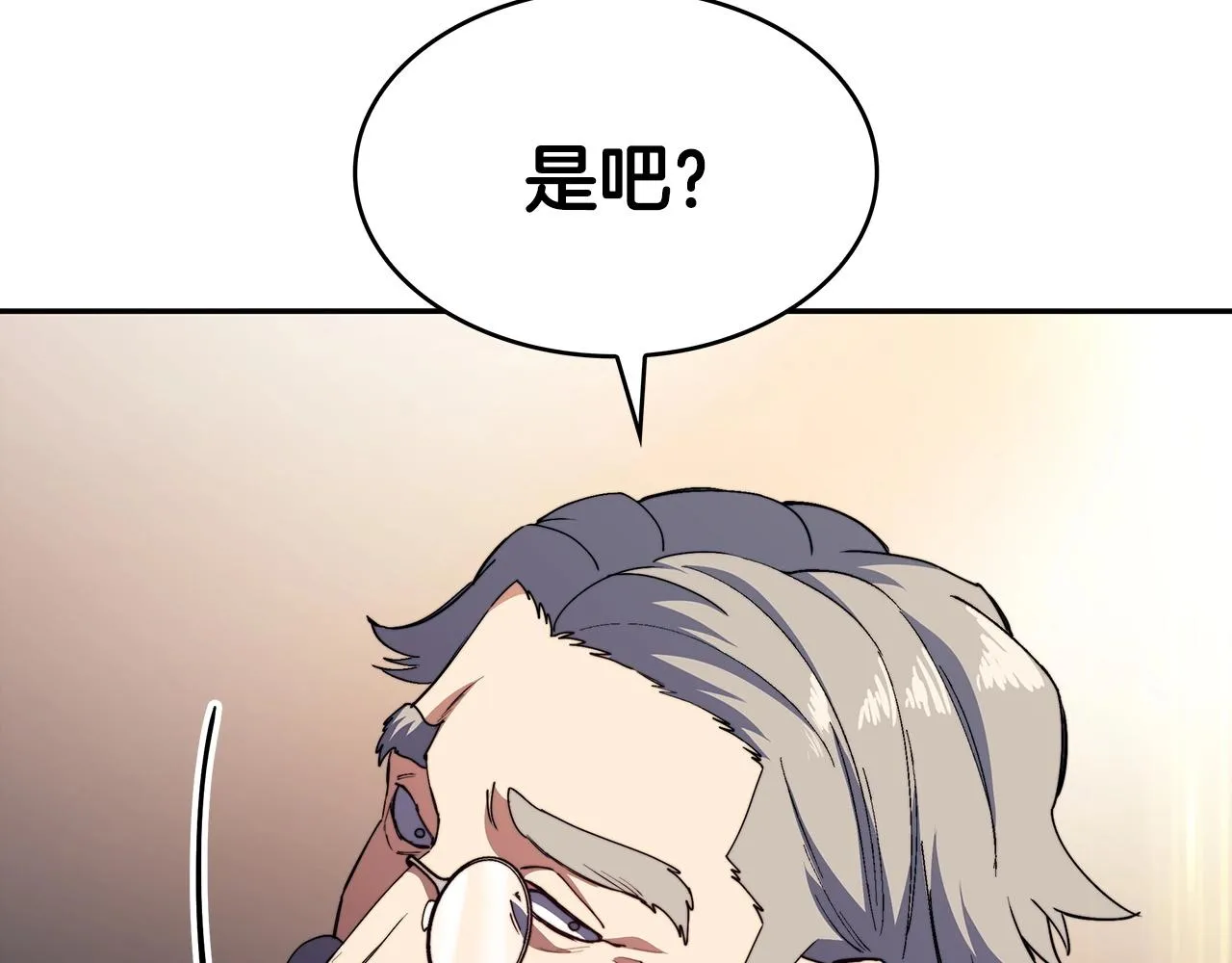 第47话 宴会高潮 第76页