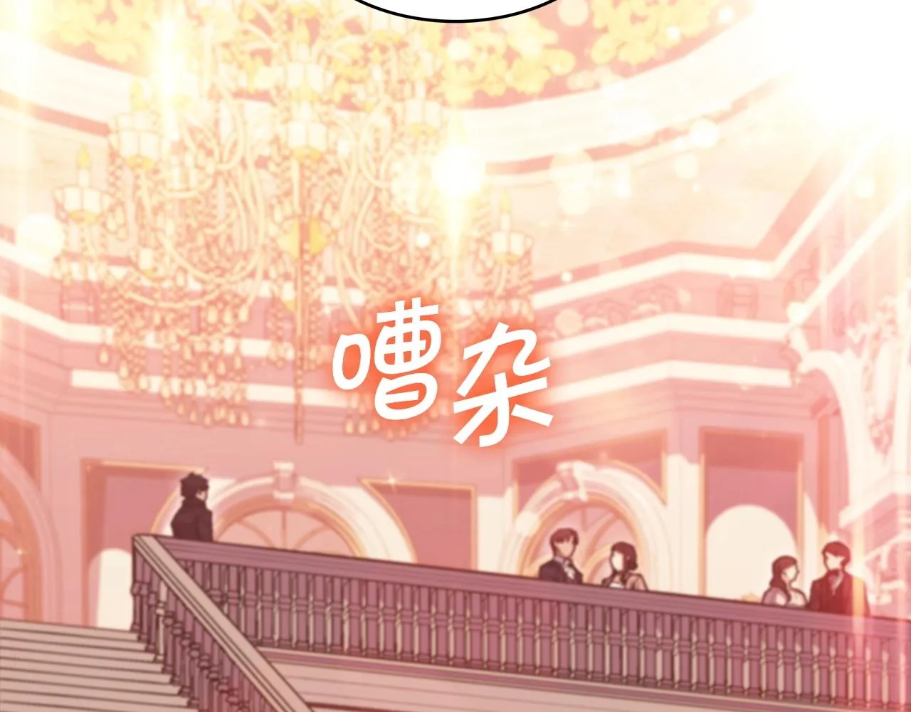 第47话 宴会高潮 第82页