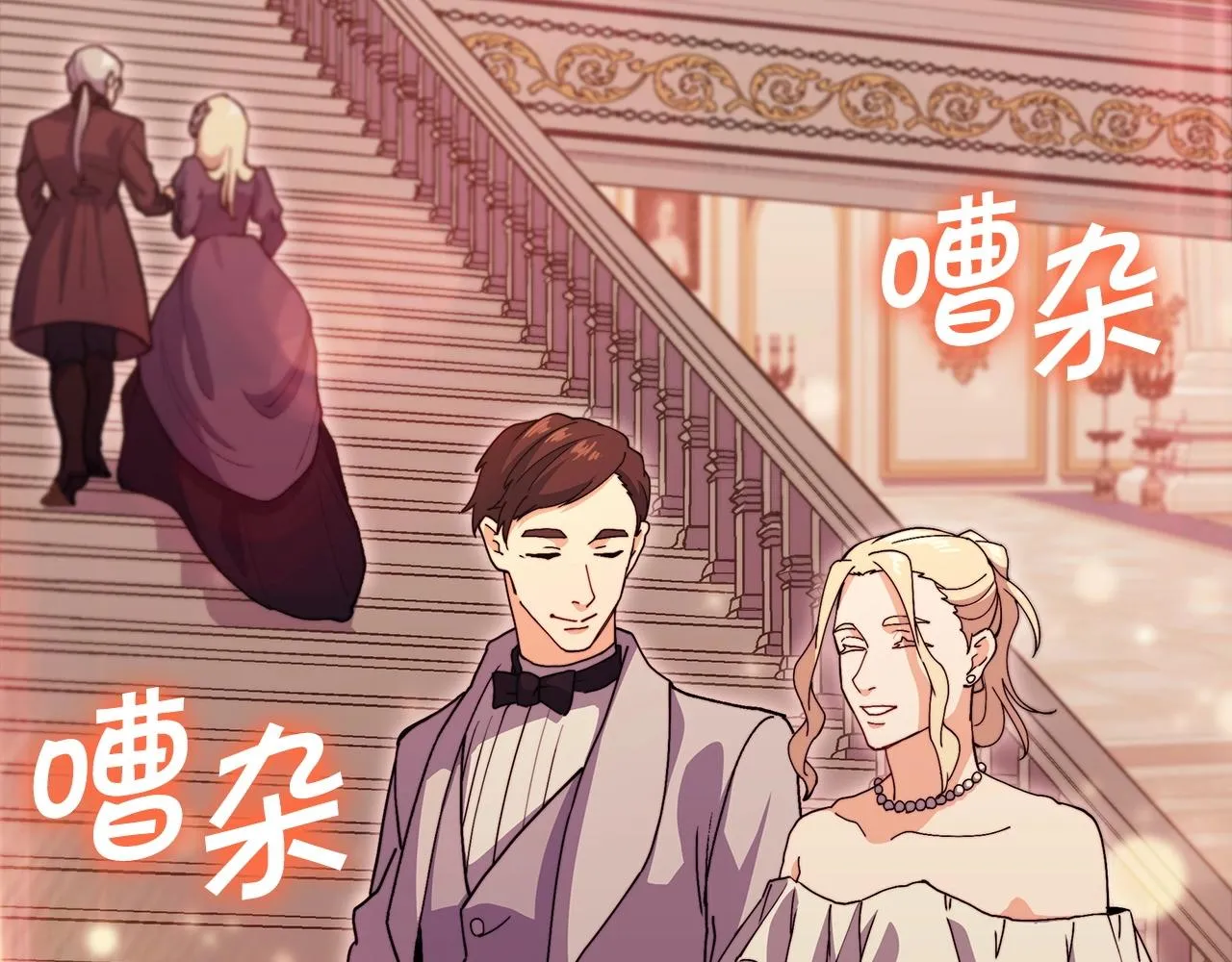 第47话 宴会高潮 第83页