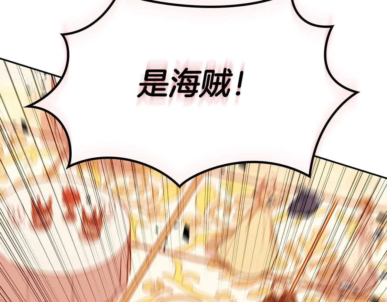 第47话 宴会高潮 第103页