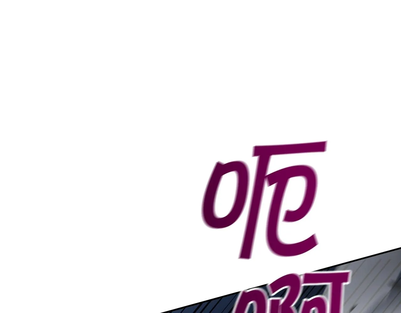 第47话 宴会高潮 第107页