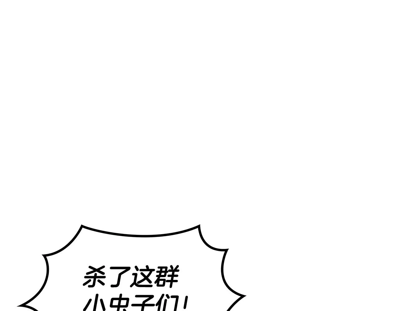 第47话 宴会高潮 第116页