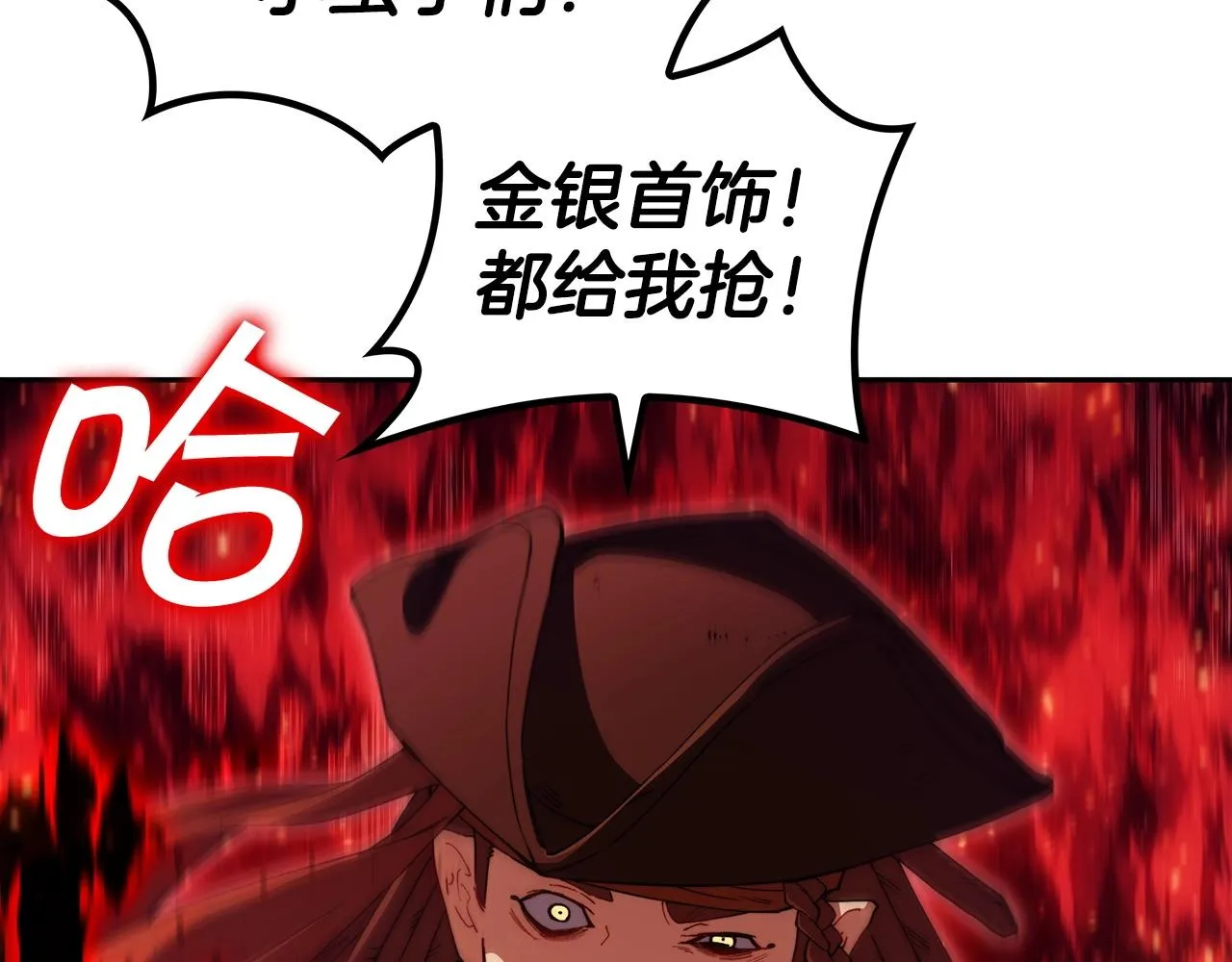 第47话 宴会高潮 第117页