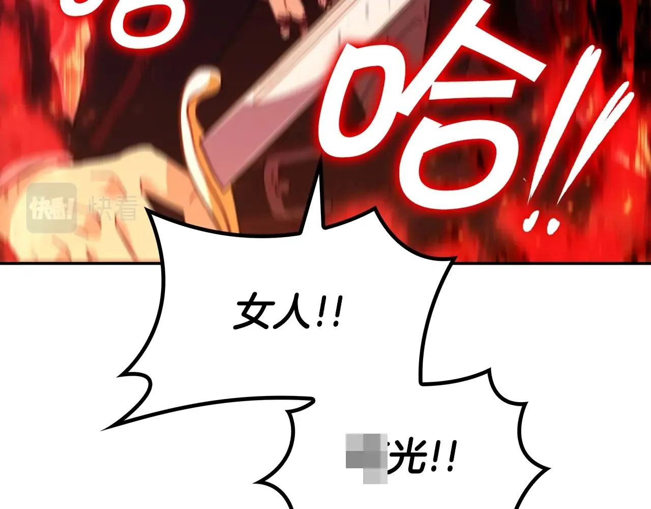 第47话 宴会高潮 第119页