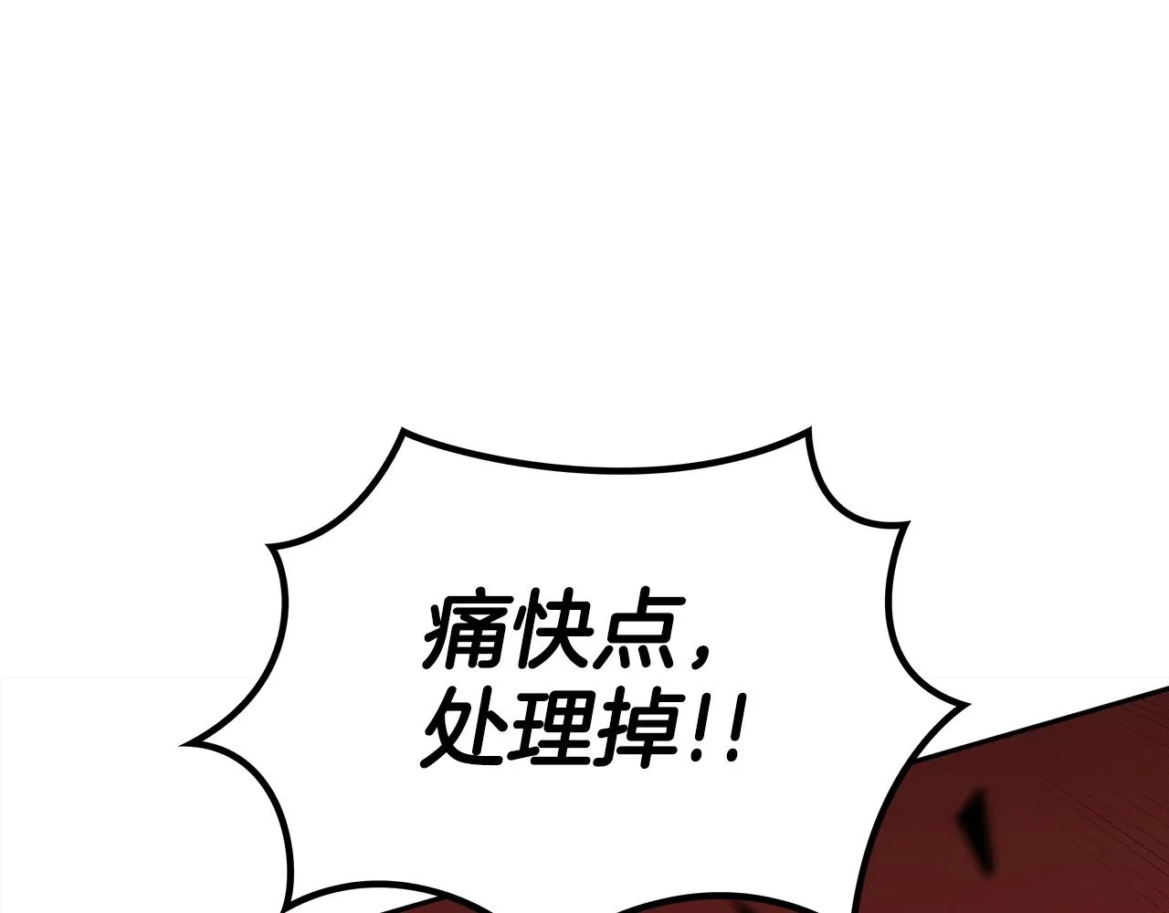 第47话 宴会高潮 第121页