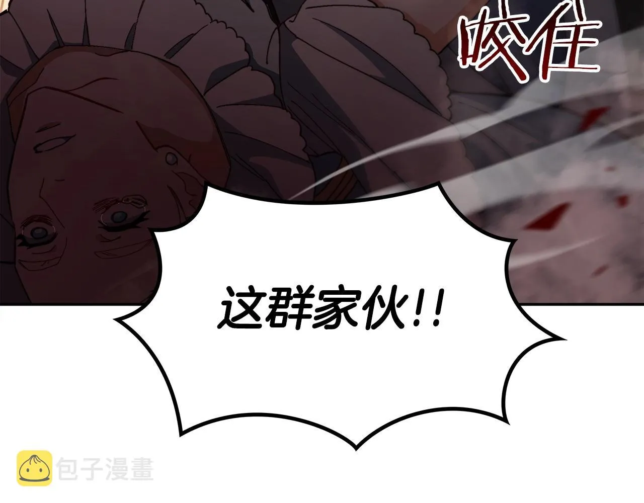 第47话 宴会高潮 第125页