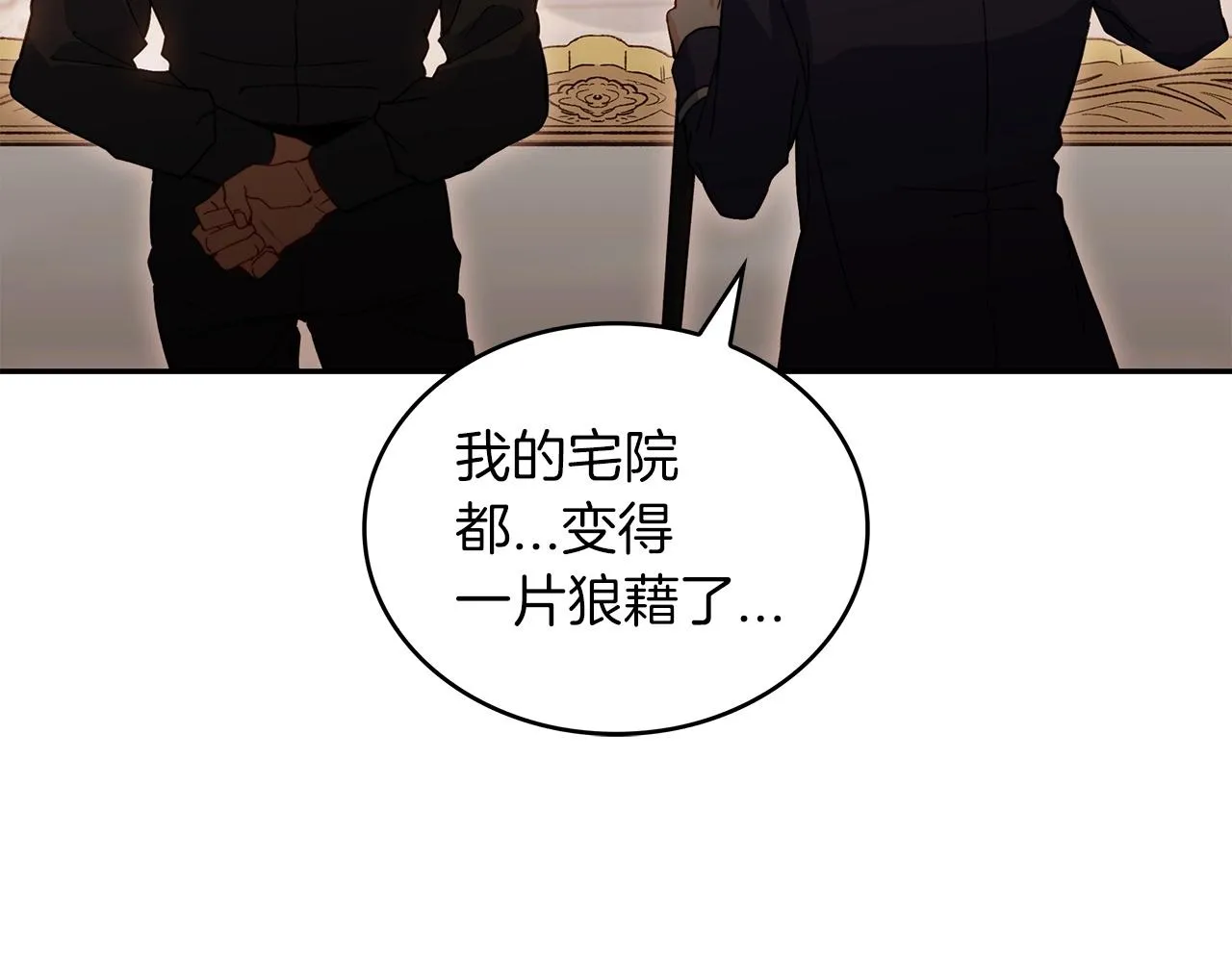 第47话 宴会高潮 第131页