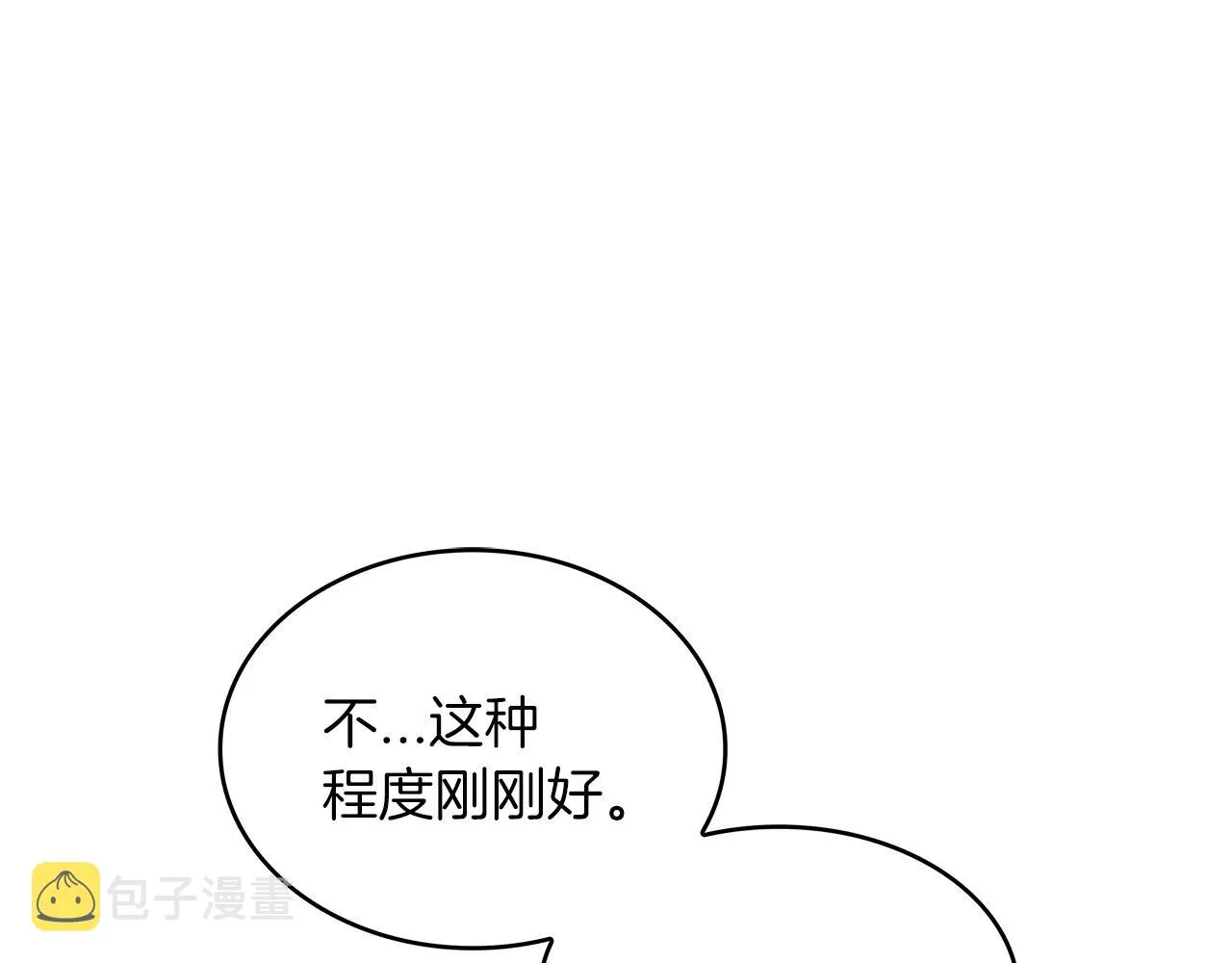 第47话 宴会高潮 第133页