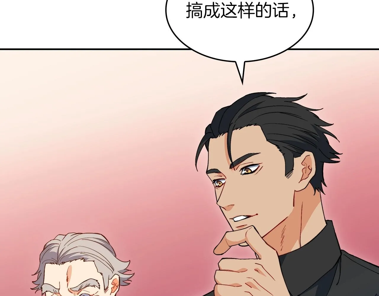 第47话 宴会高潮 第134页