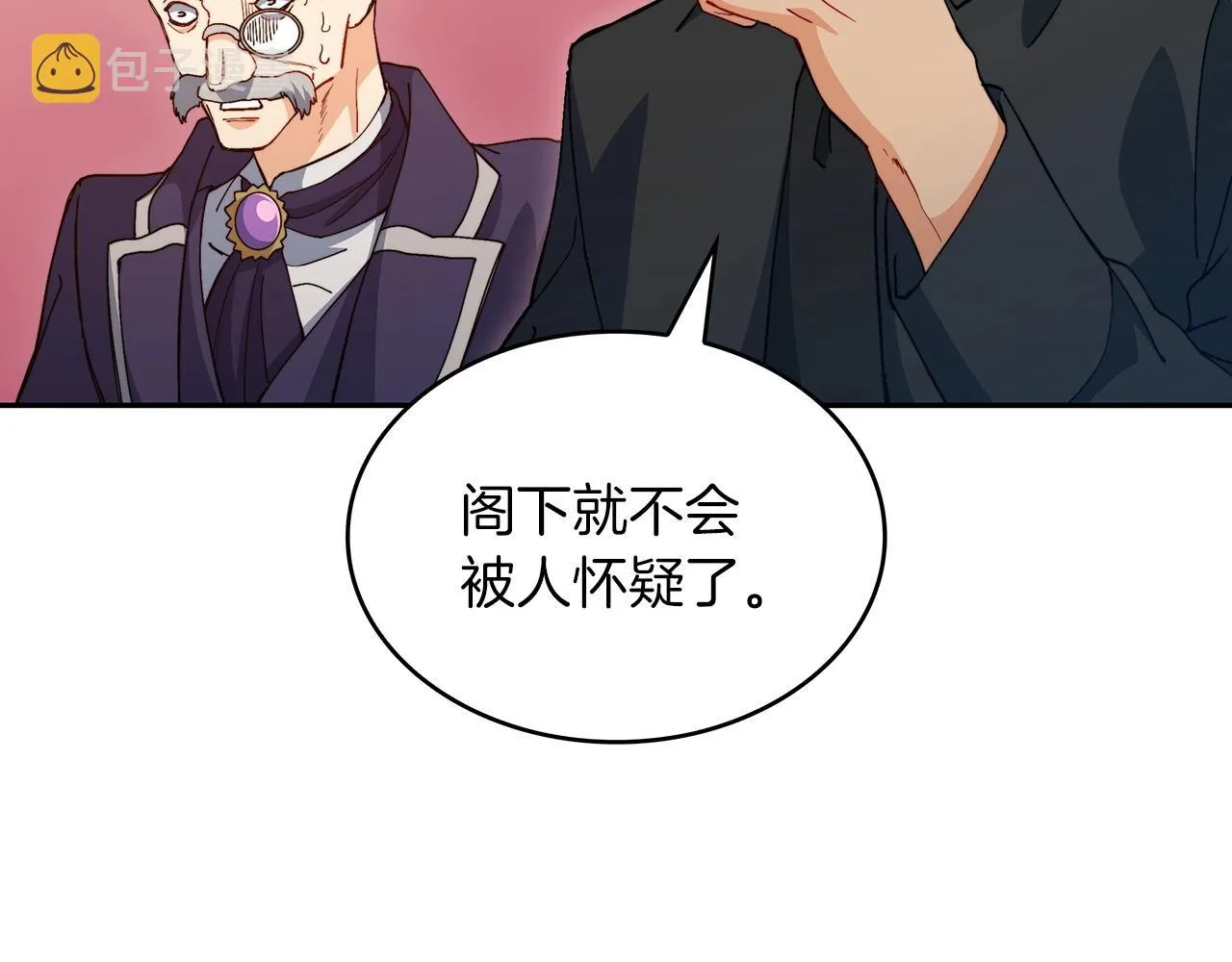 第47话 宴会高潮 第135页