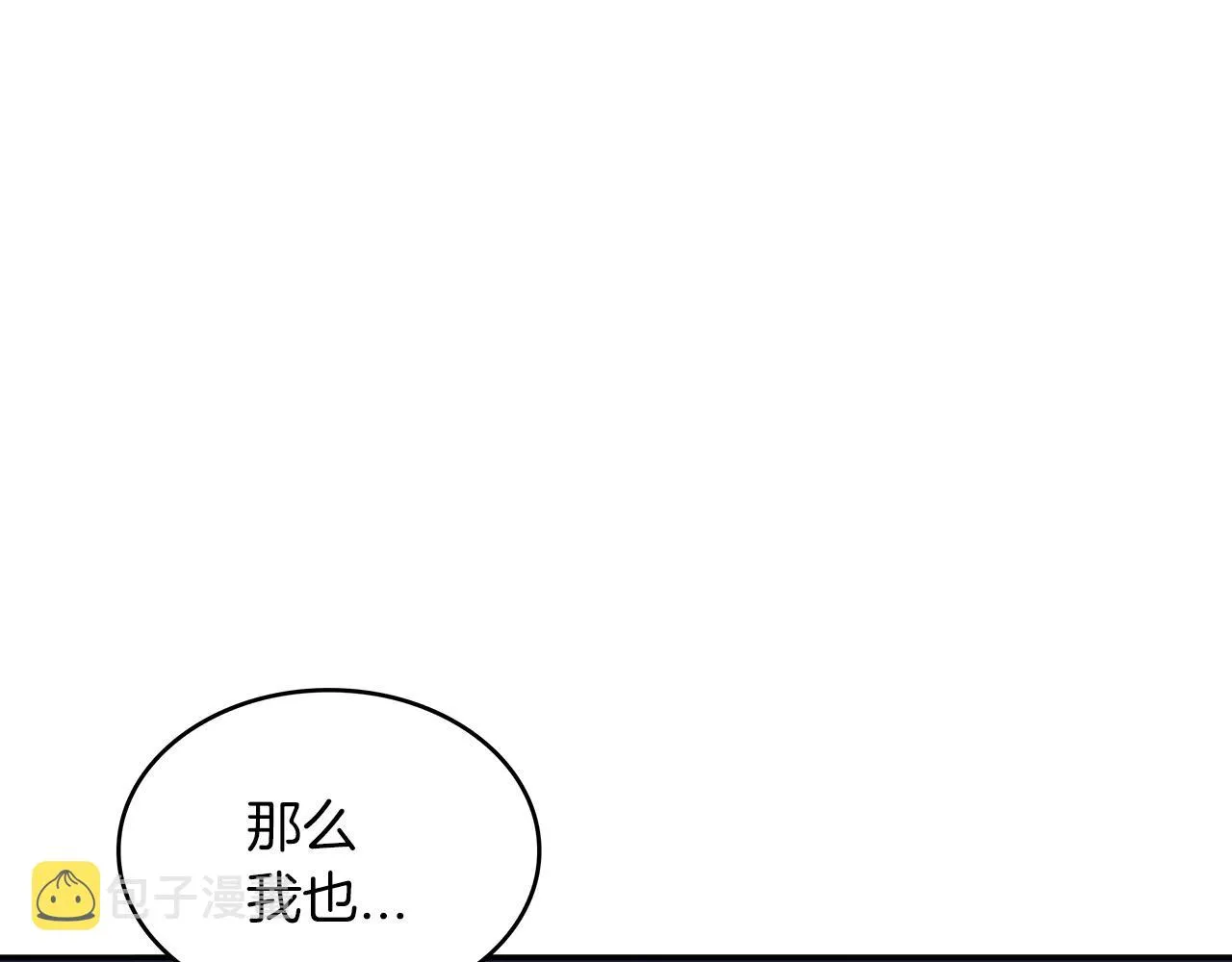第47话 宴会高潮 第136页