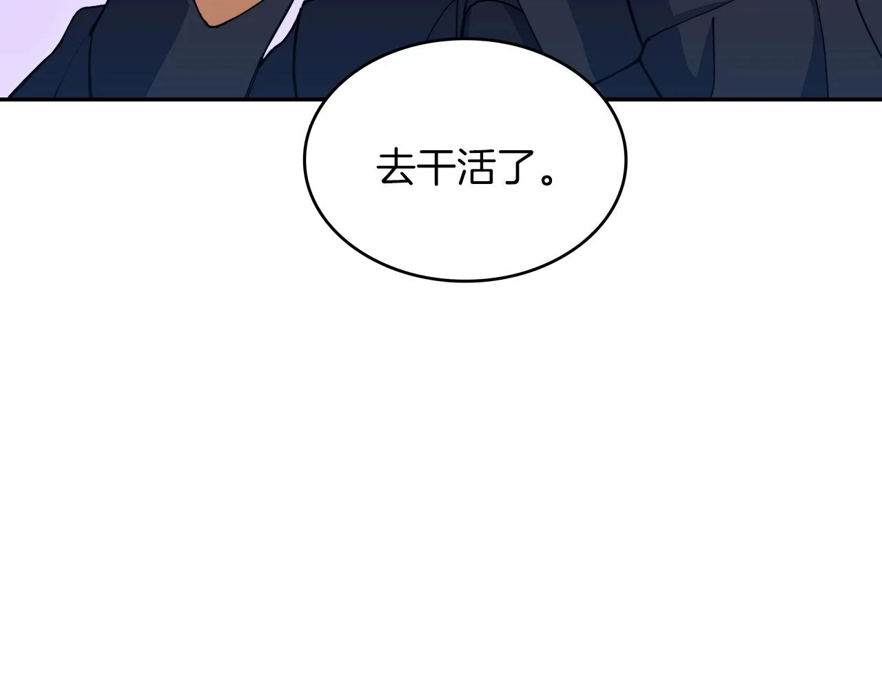 第47话 宴会高潮 第138页
