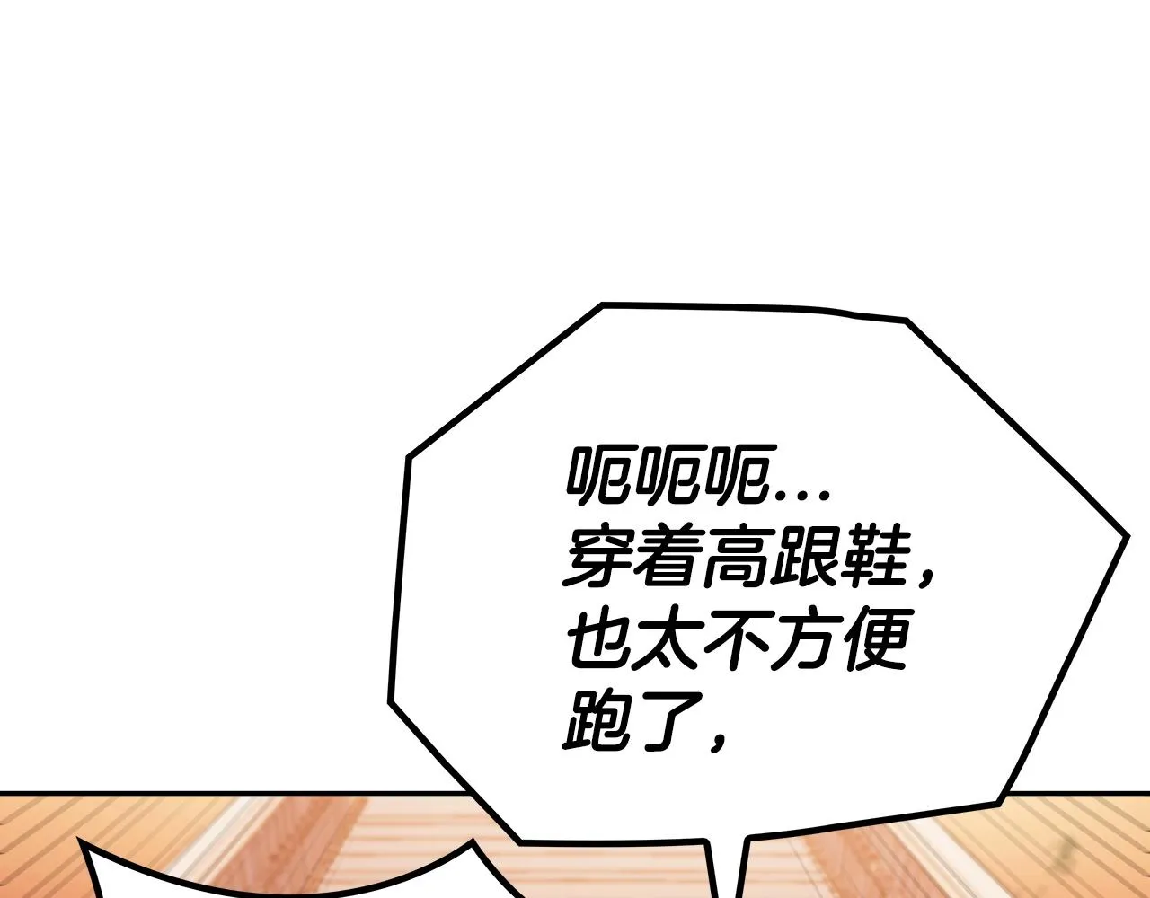 第47话 宴会高潮 第142页