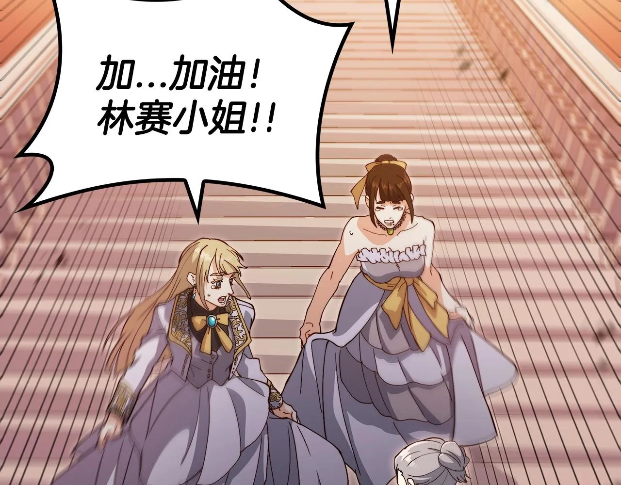 第47话 宴会高潮 第143页