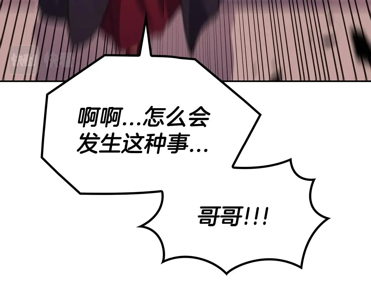 第47话 宴会高潮 第145页