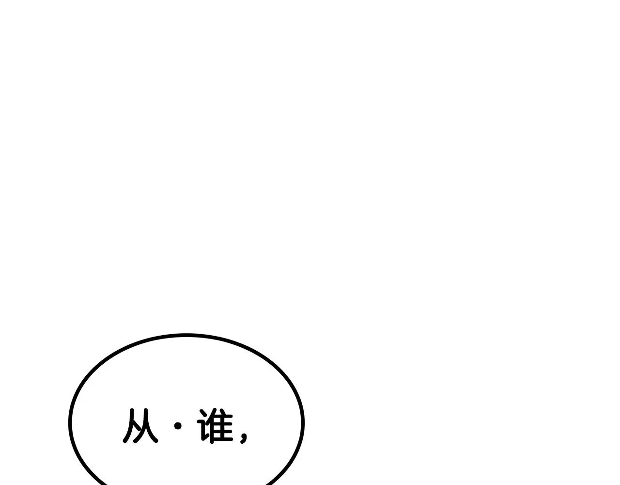 第47话 宴会高潮 第164页