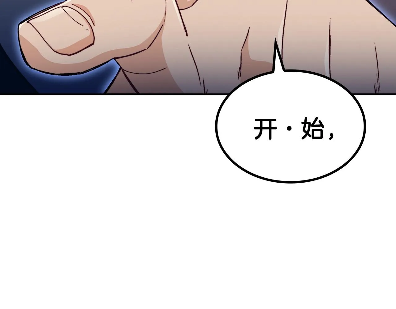 第47话 宴会高潮 第166页