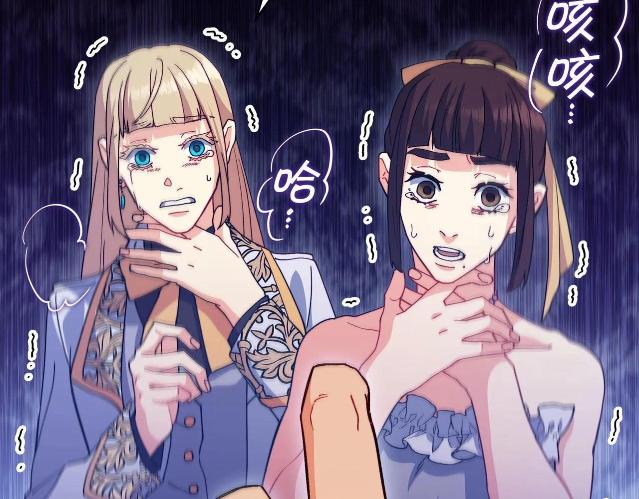 第47话 宴会高潮 第168页