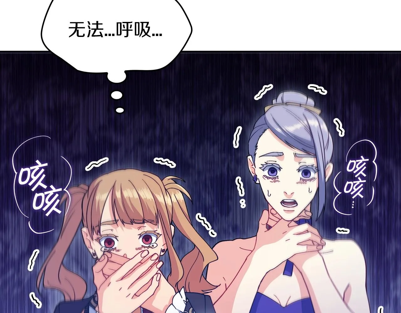 第47话 宴会高潮 第171页
