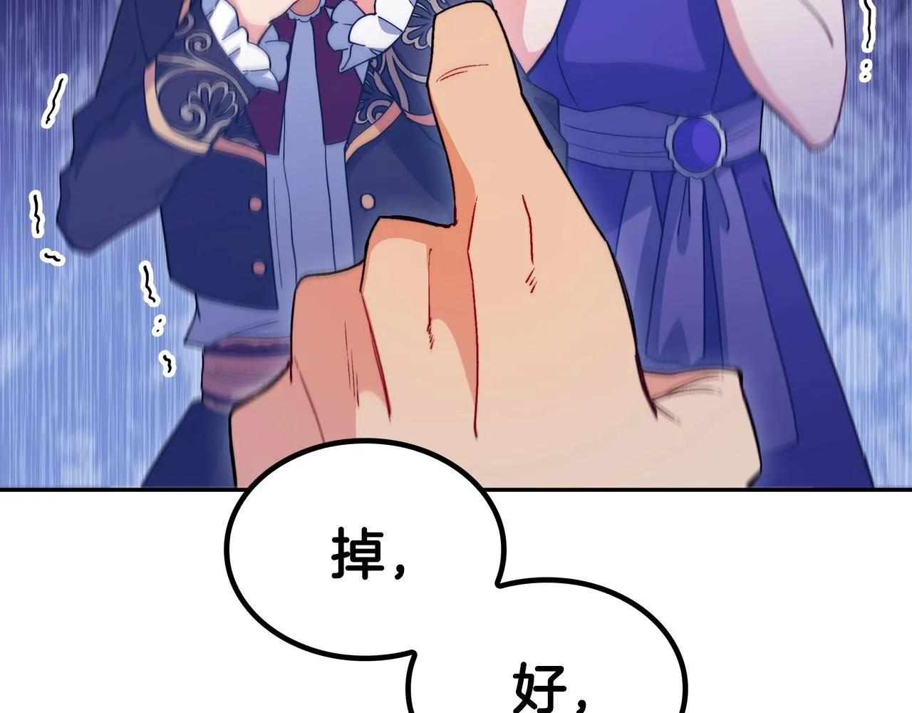 第47话 宴会高潮 第172页