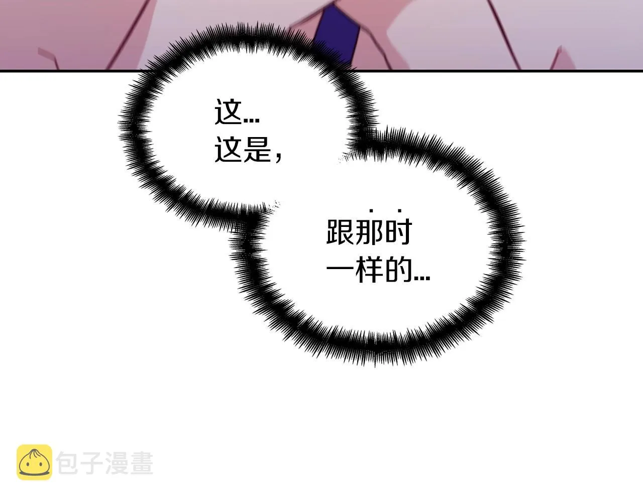 第47话 宴会高潮 第176页