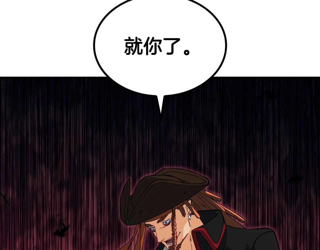 第47话 宴会高潮 第185页