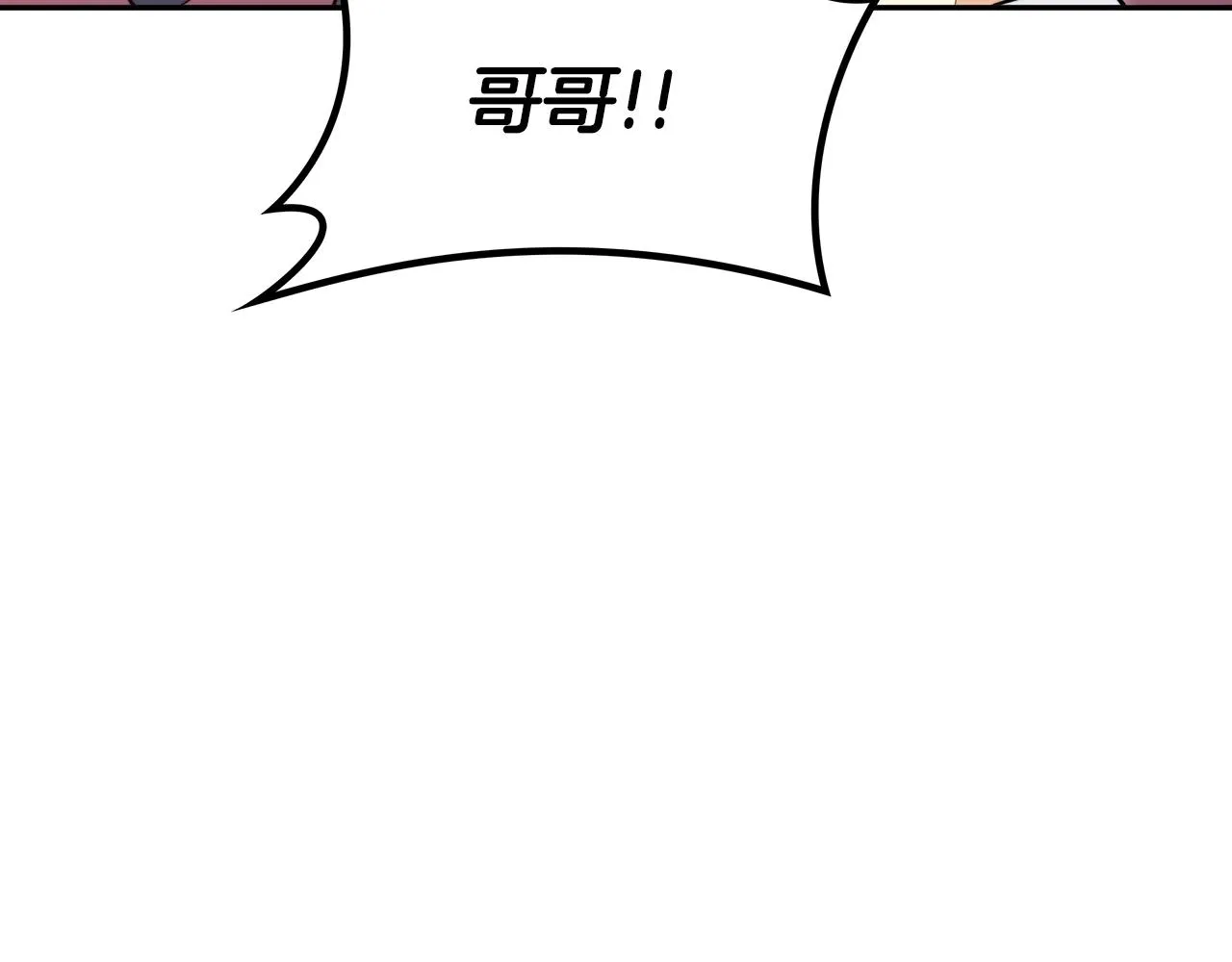 第47话 宴会高潮 第205页