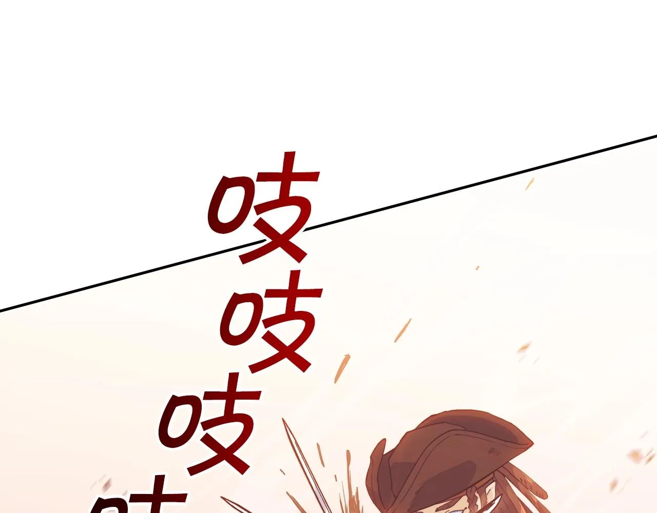 第47话 宴会高潮 第206页