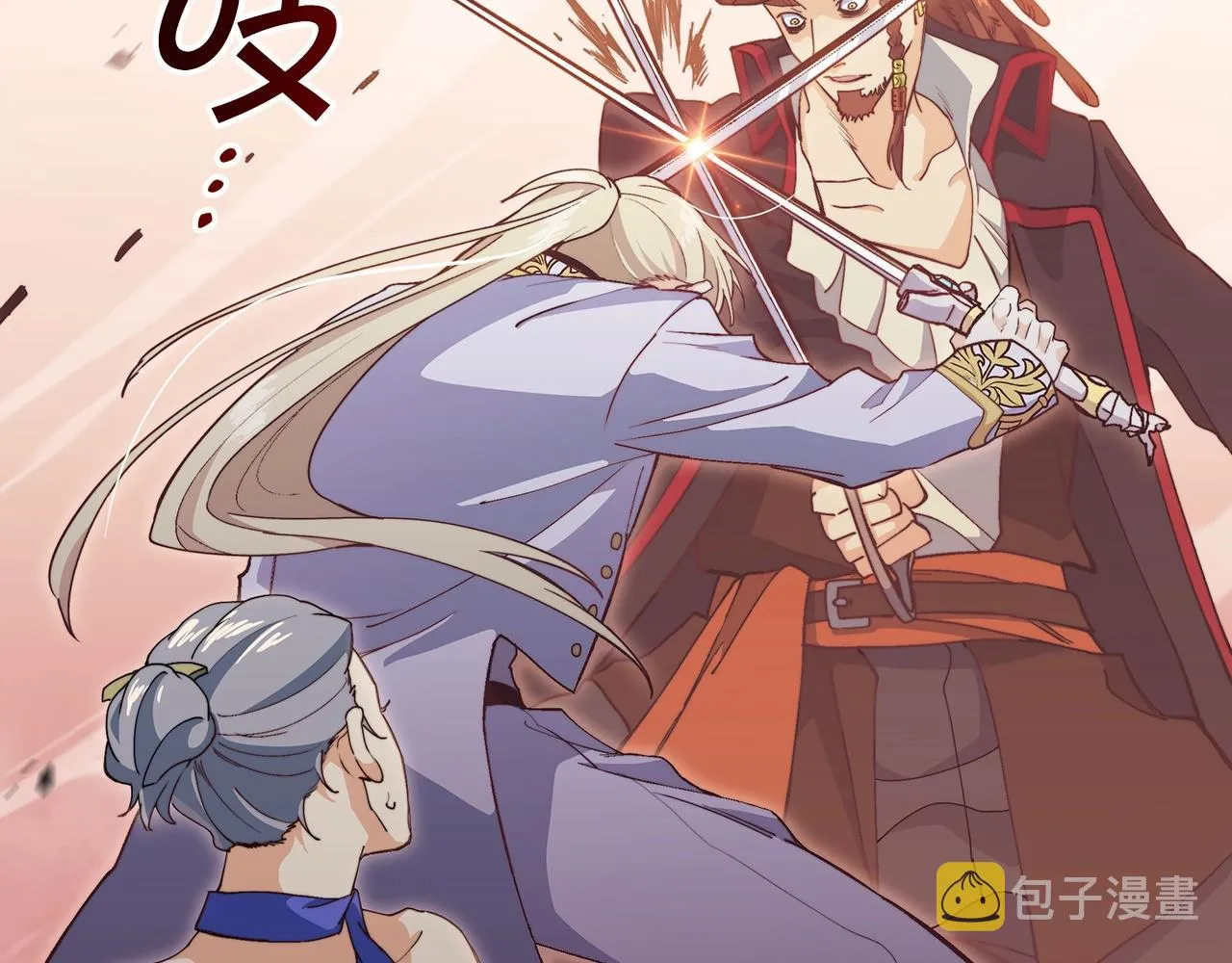 第47话 宴会高潮 第207页