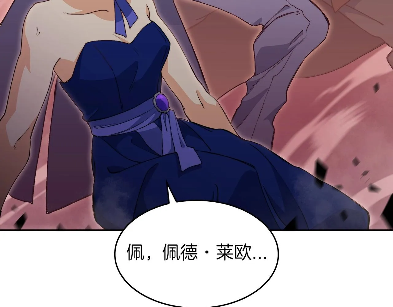 第47话 宴会高潮 第208页