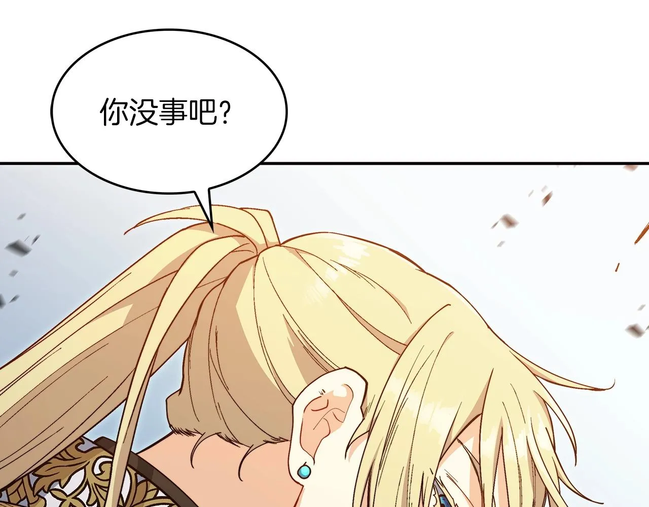 第47话 宴会高潮 第210页