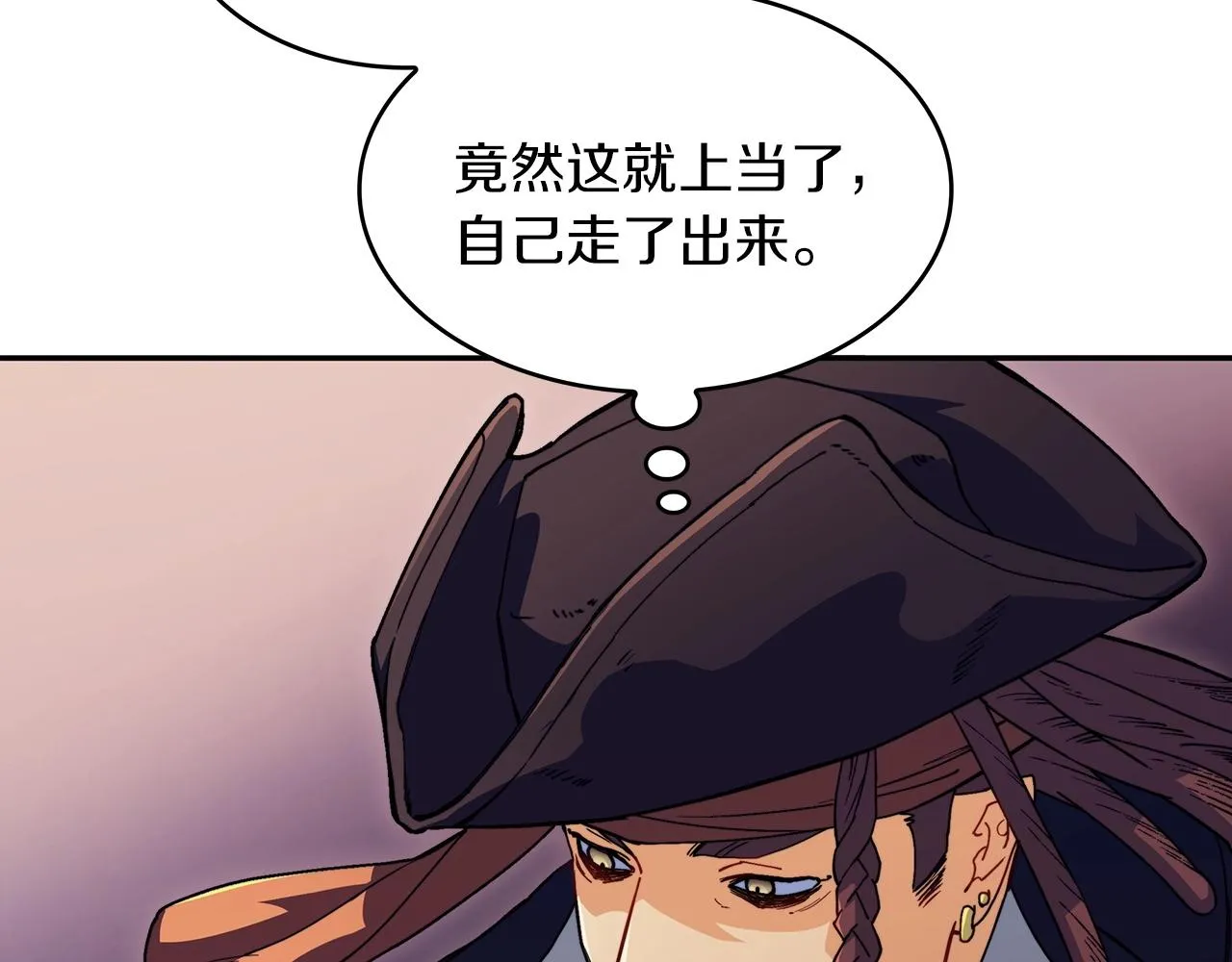 第47话 宴会高潮 第217页