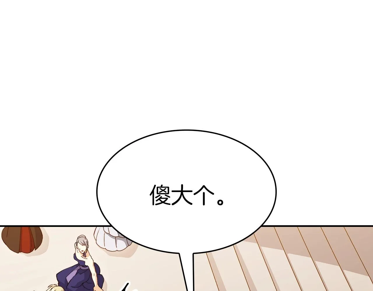 第47话 宴会高潮 第222页