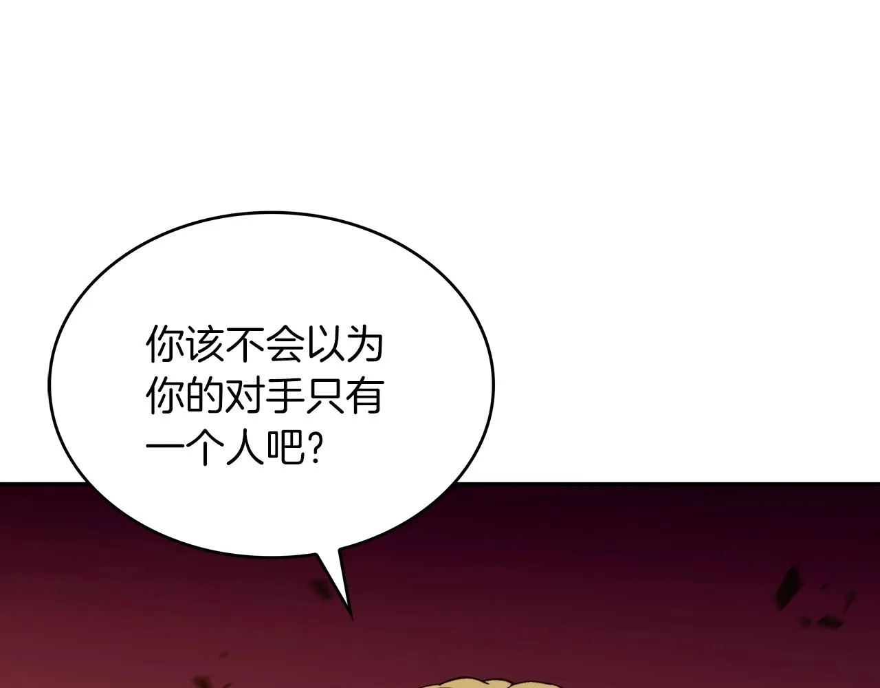 第47话 宴会高潮 第226页